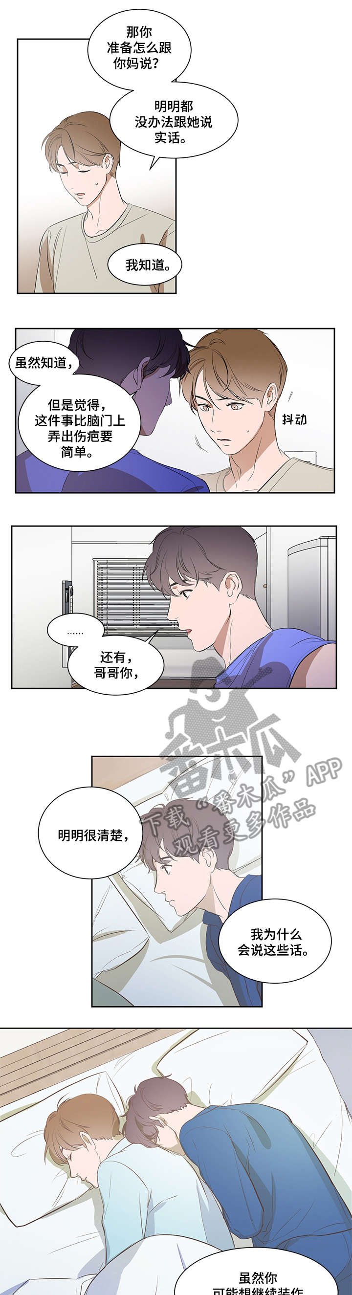 第5章：不会放手