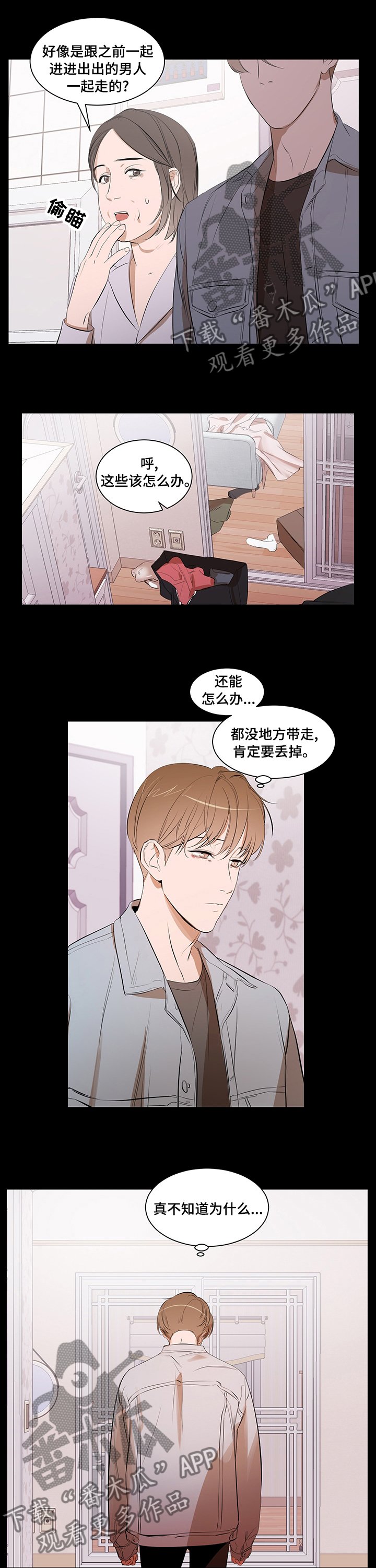 第50章：照顾