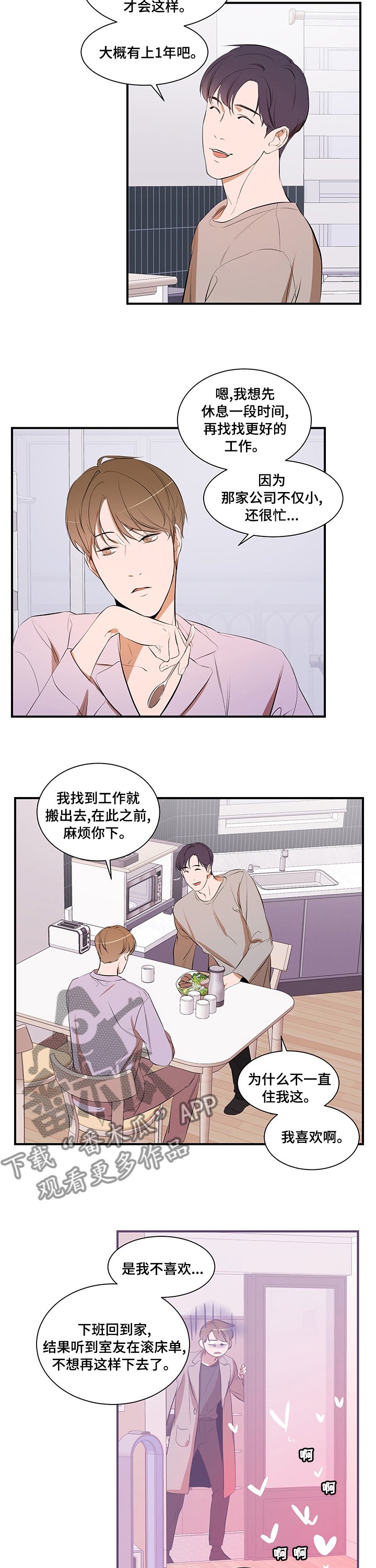 第50章：照顾