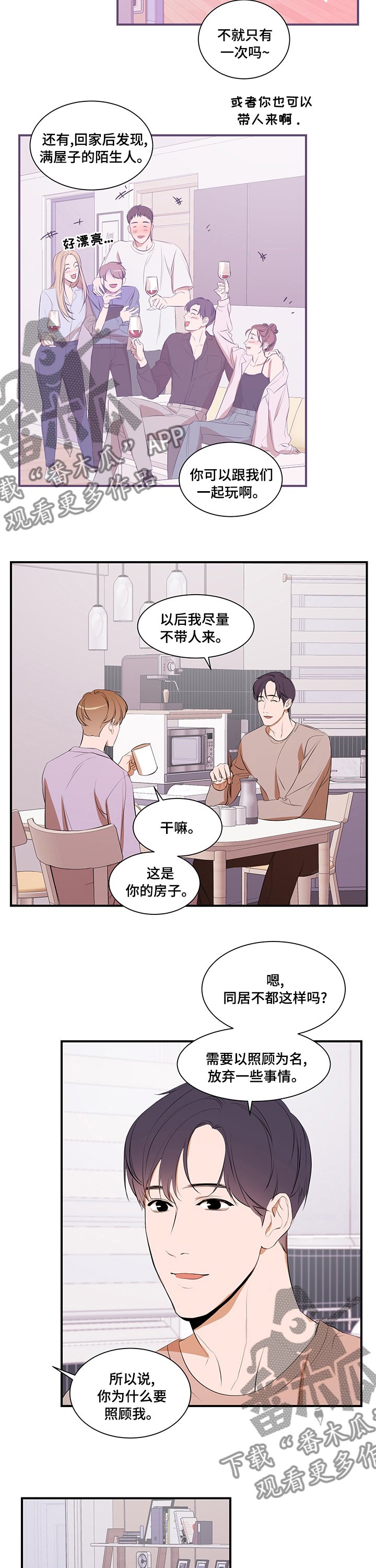 第50章：照顾