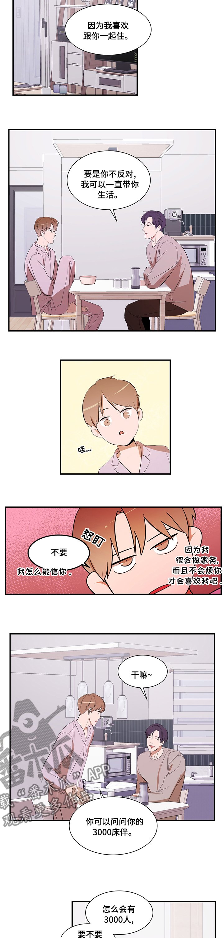 第50章：照顾
