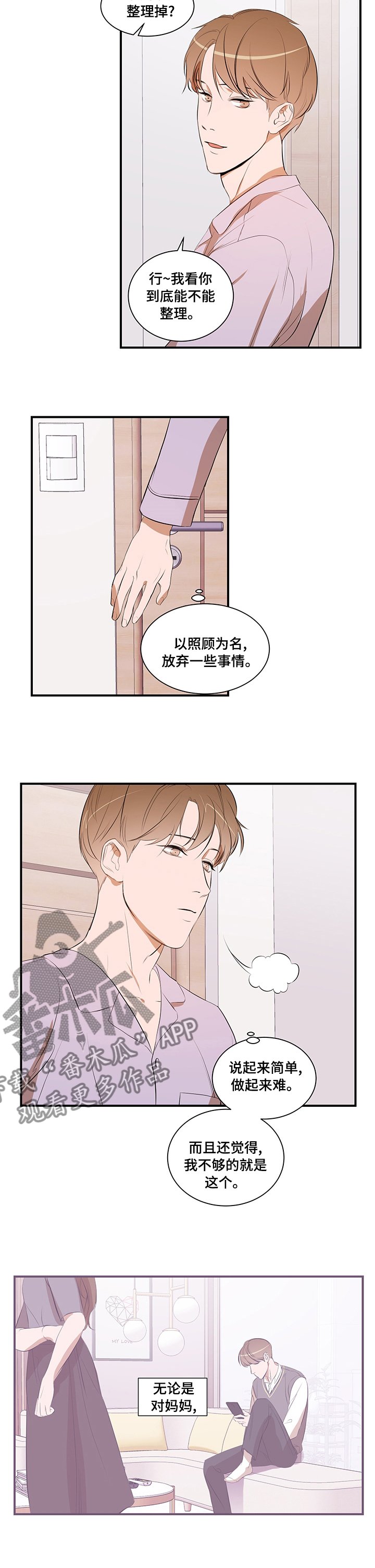 第50章：照顾