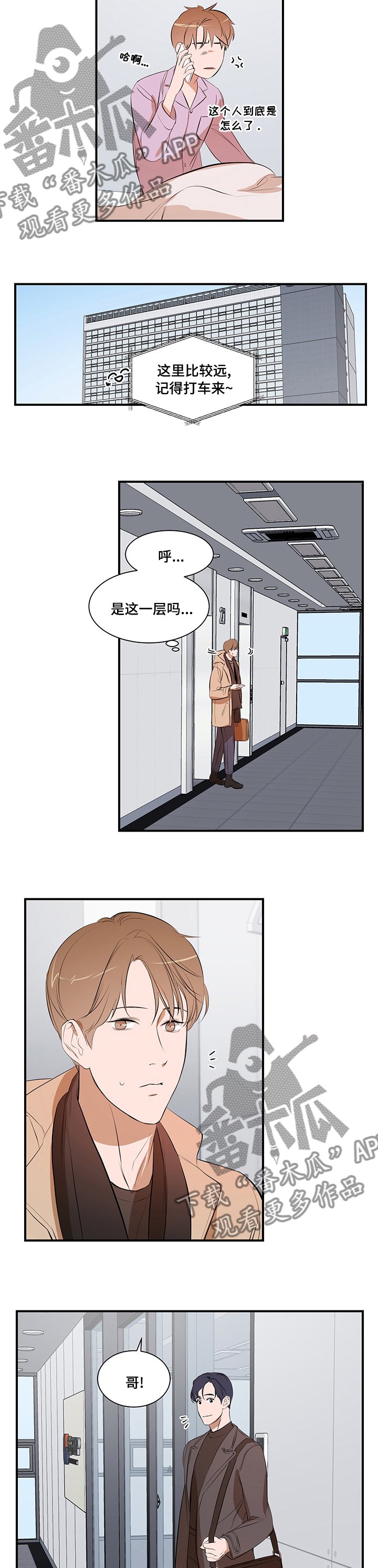 第51章：丢三落四