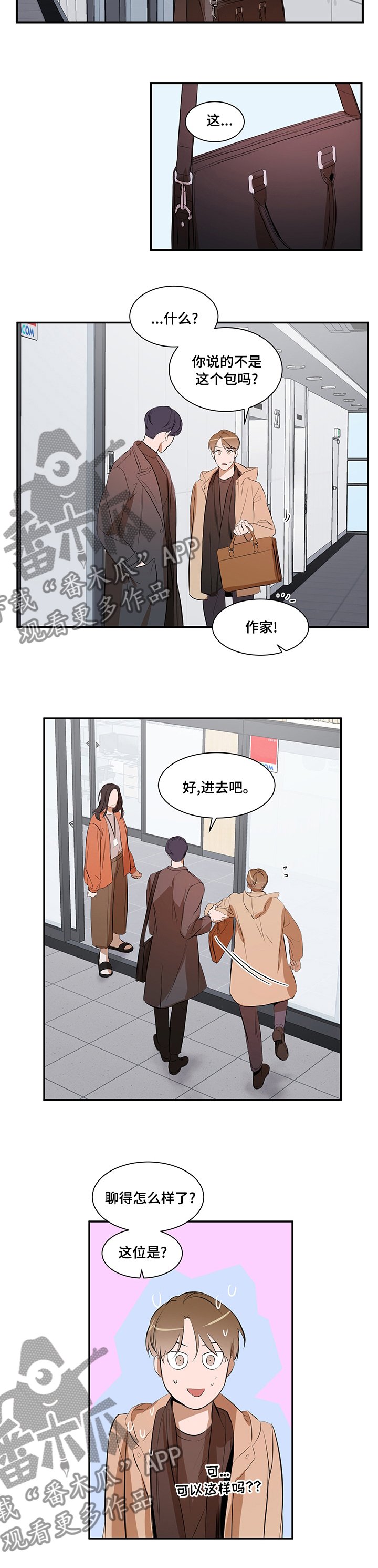 第51章：丢三落四