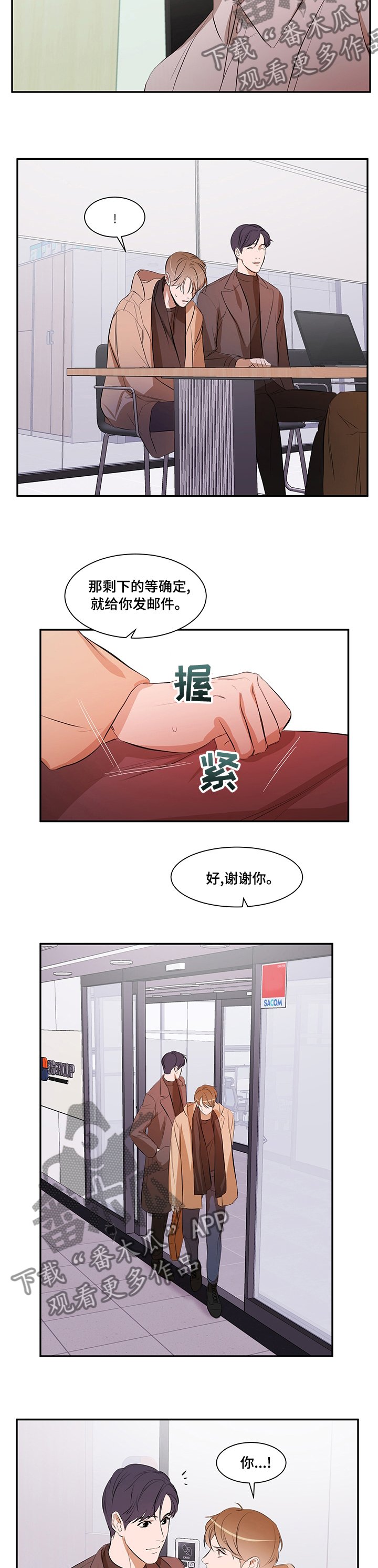 第51章：丢三落四