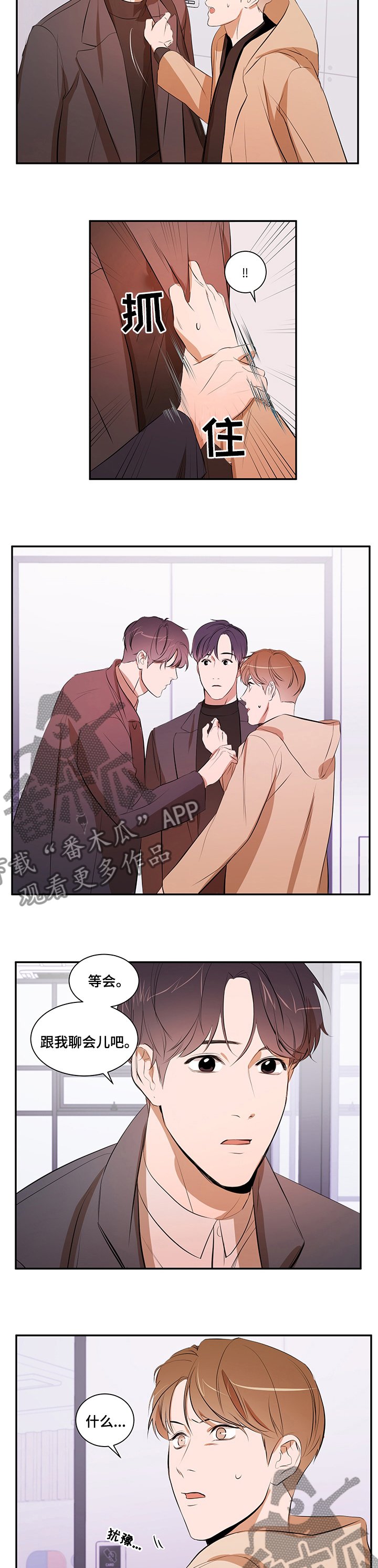 第51章：丢三落四