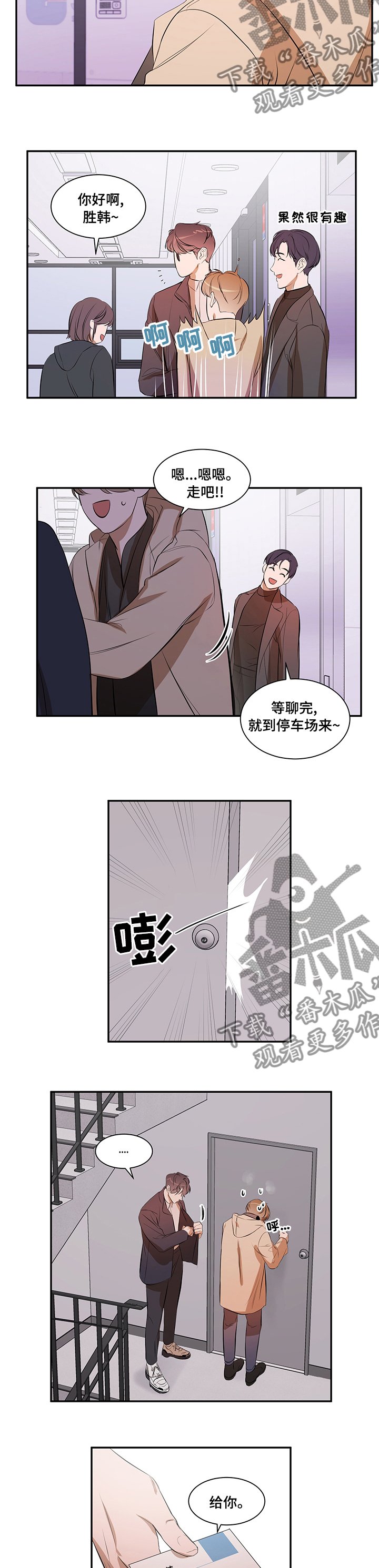 第51章：丢三落四