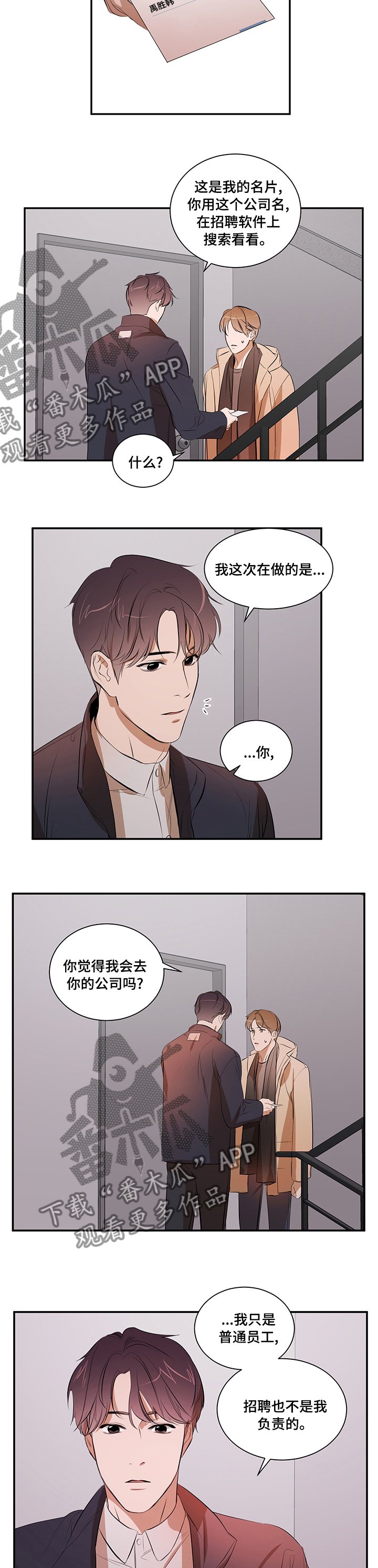 第51章：丢三落四