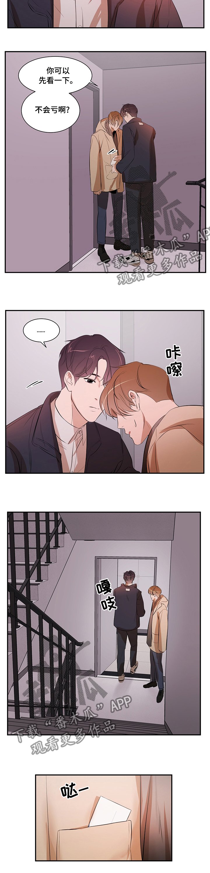 第51章：丢三落四