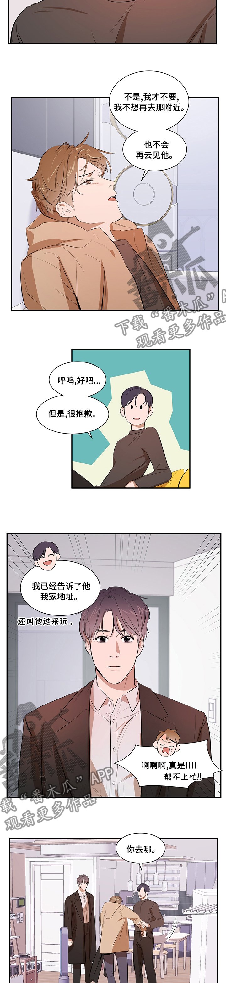 第52章：交集