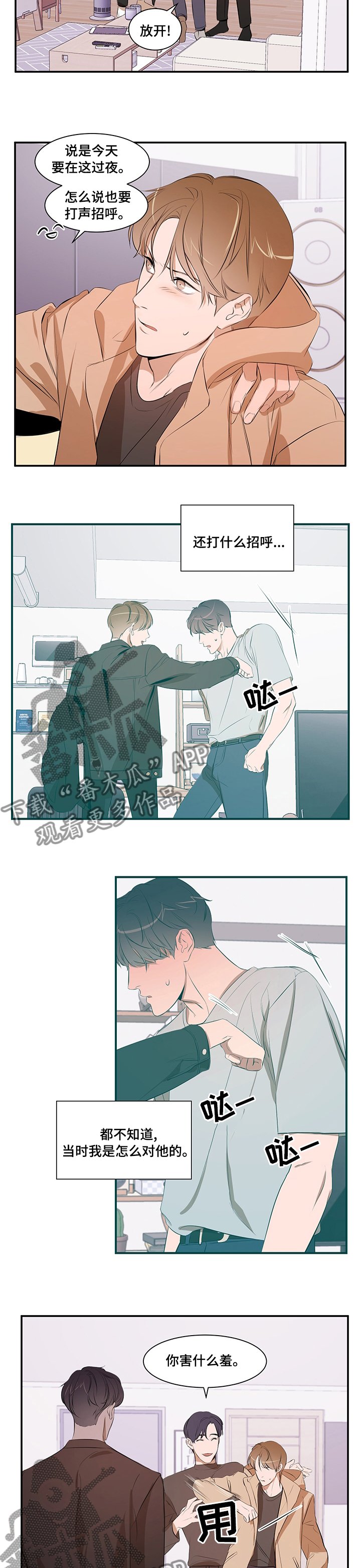 第52章：交集