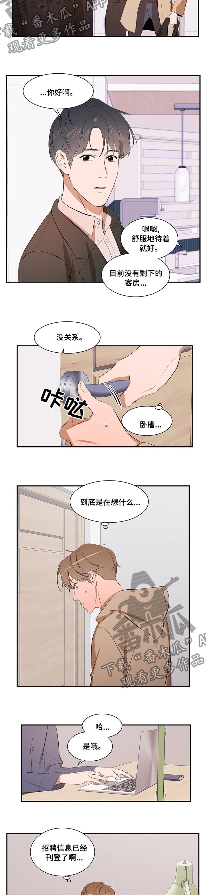 第52章：交集
