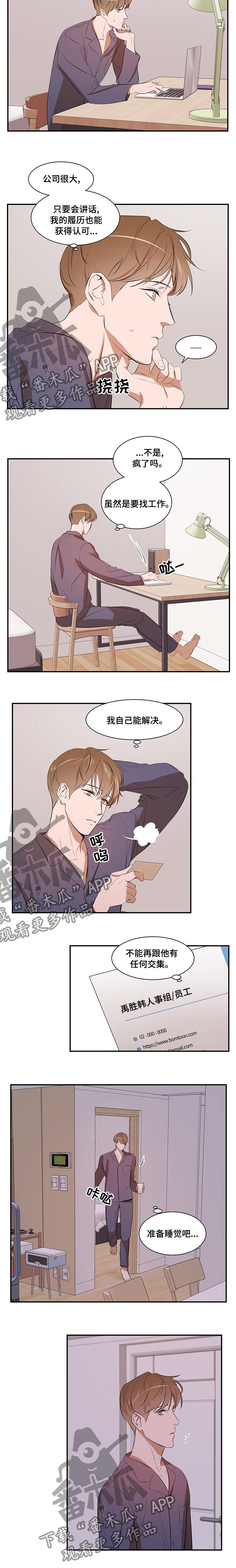 第52章：交集