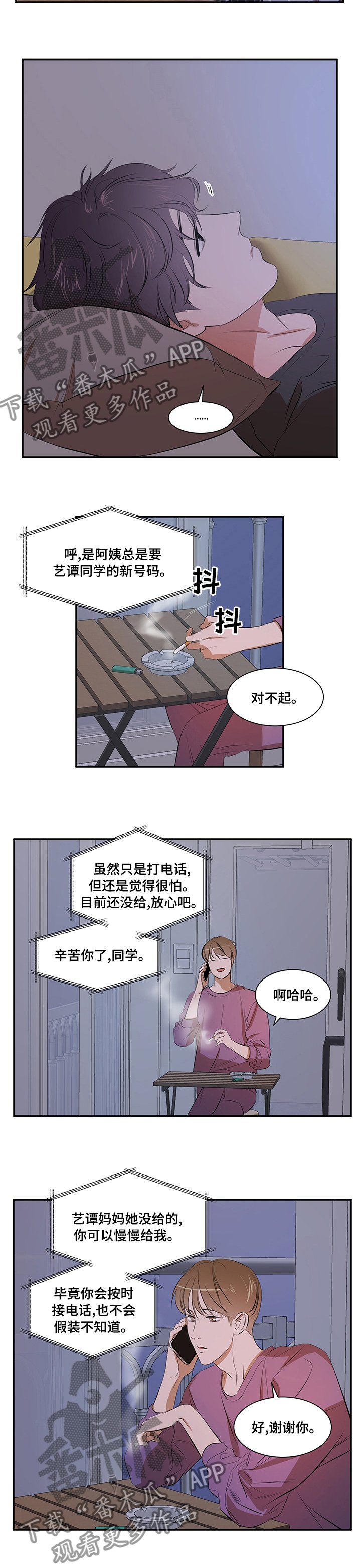 第53章：没好过