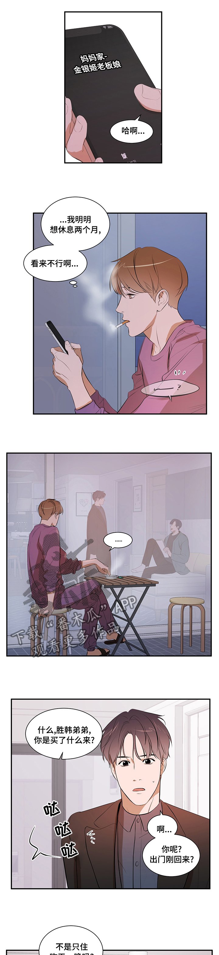 第53章：没好过