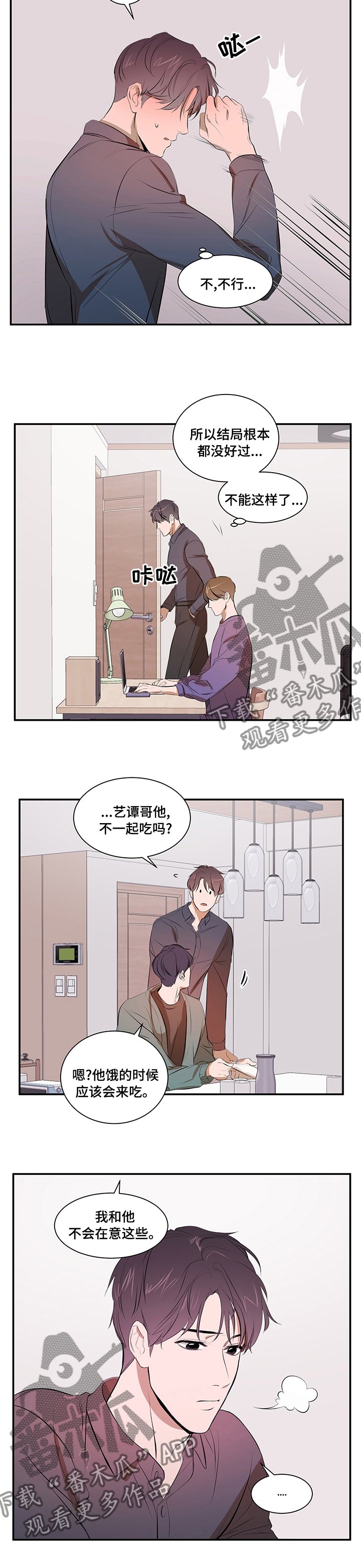 第53章：没好过