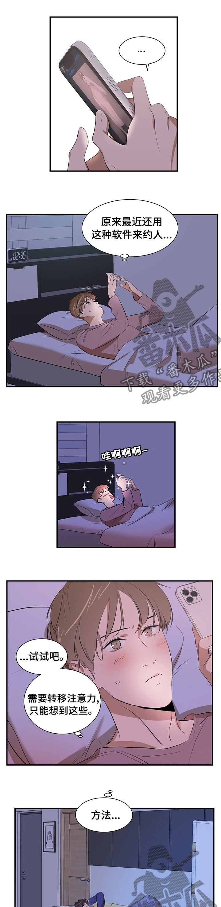 第54章：什么关系