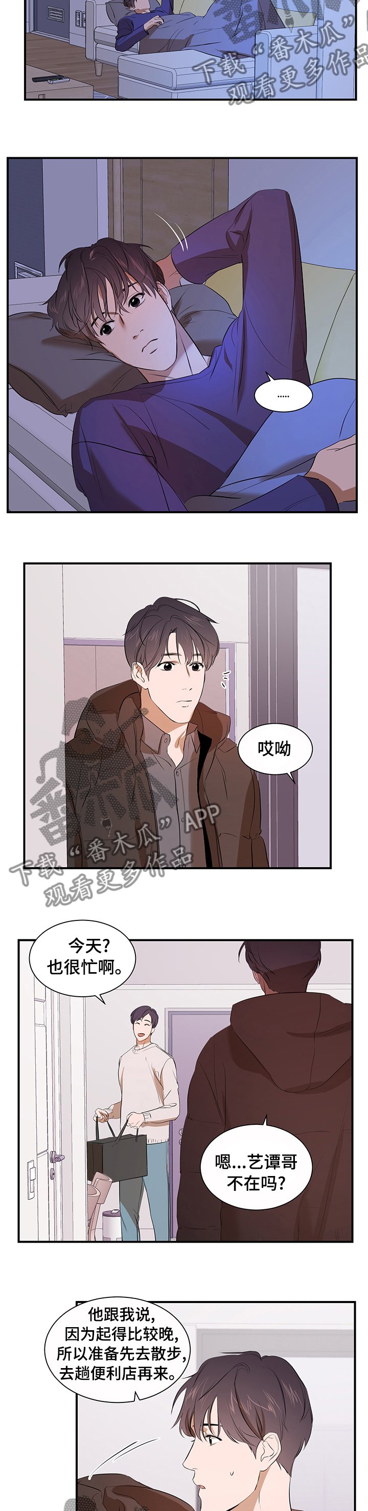 第54章：什么关系