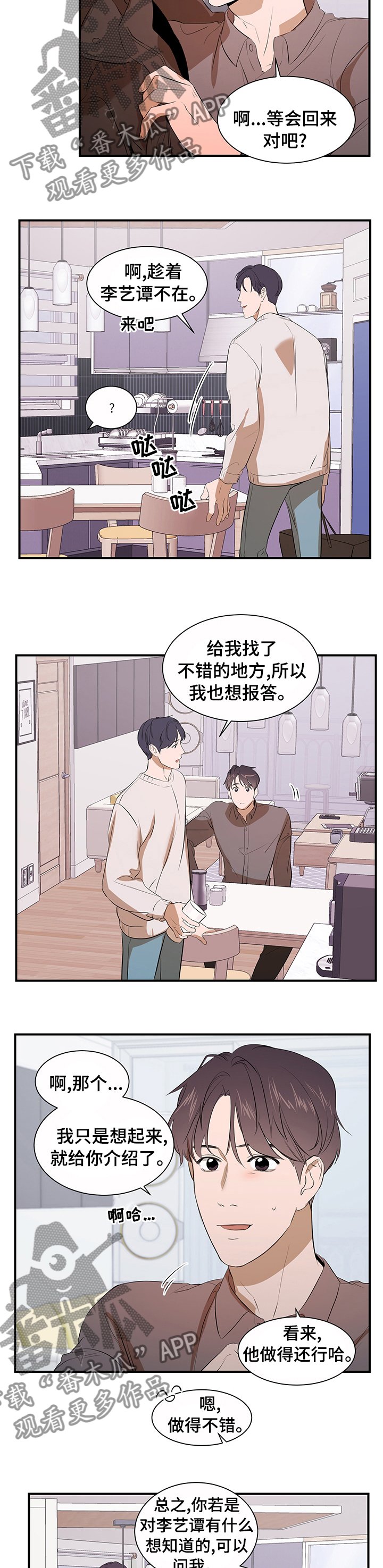 第54章：什么关系