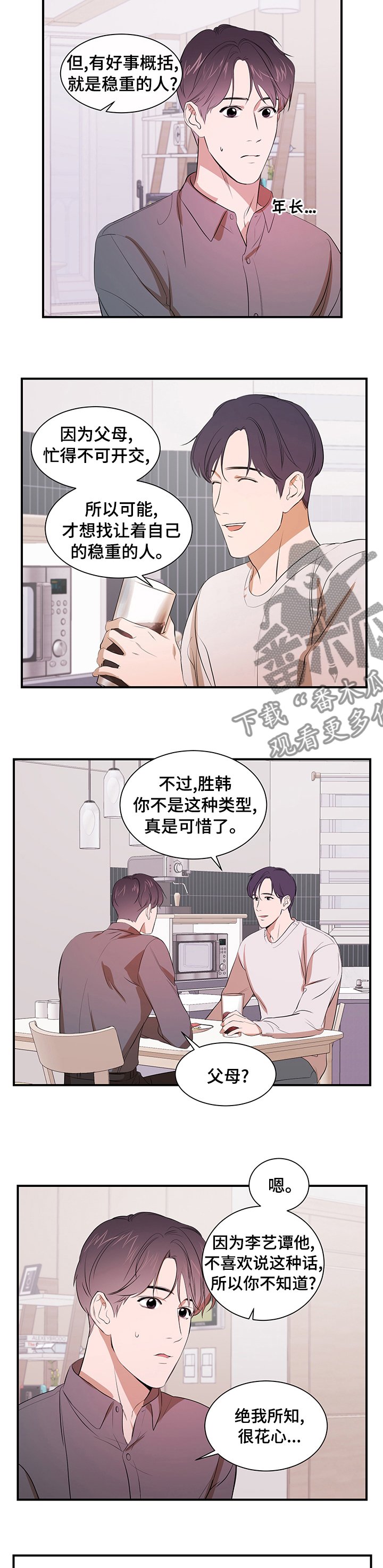 第54章：什么关系