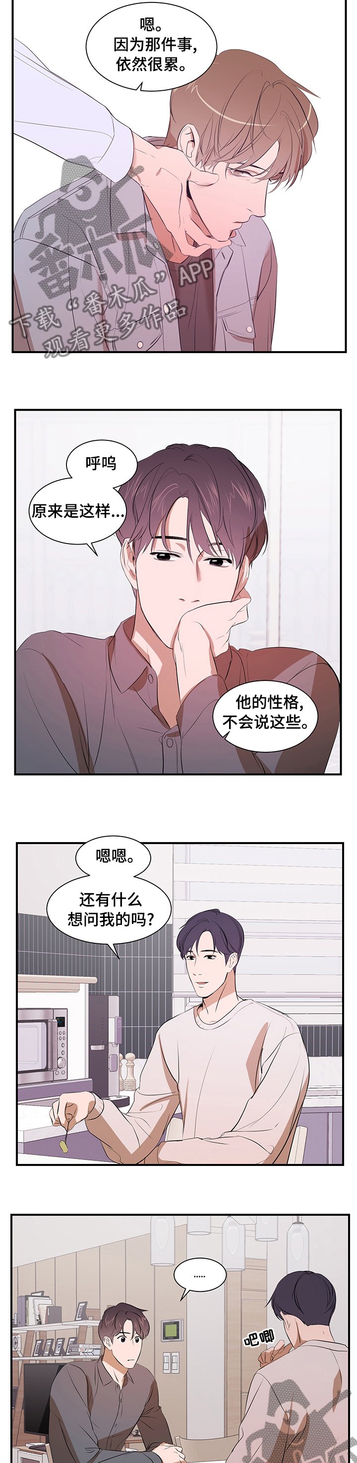 第54章：什么关系