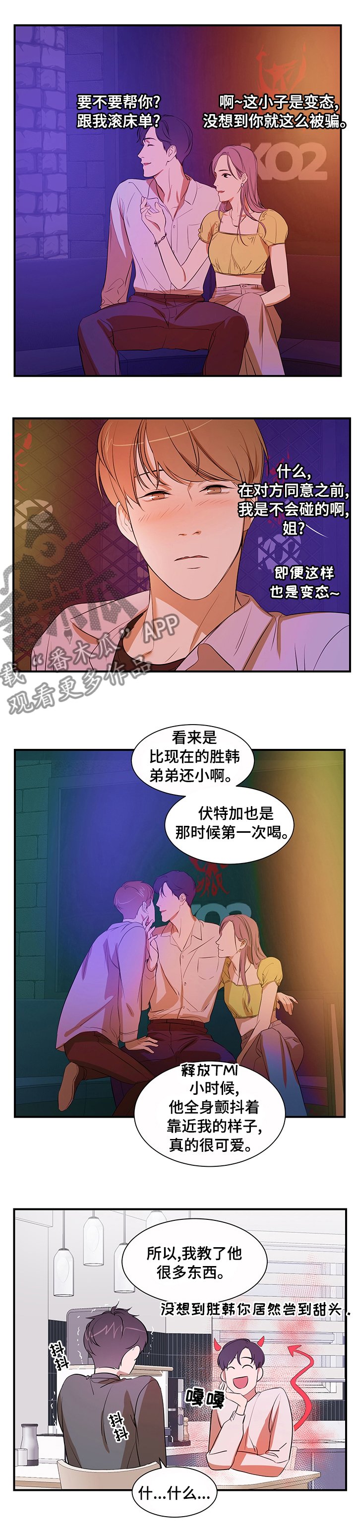 第55章：睡这里吧