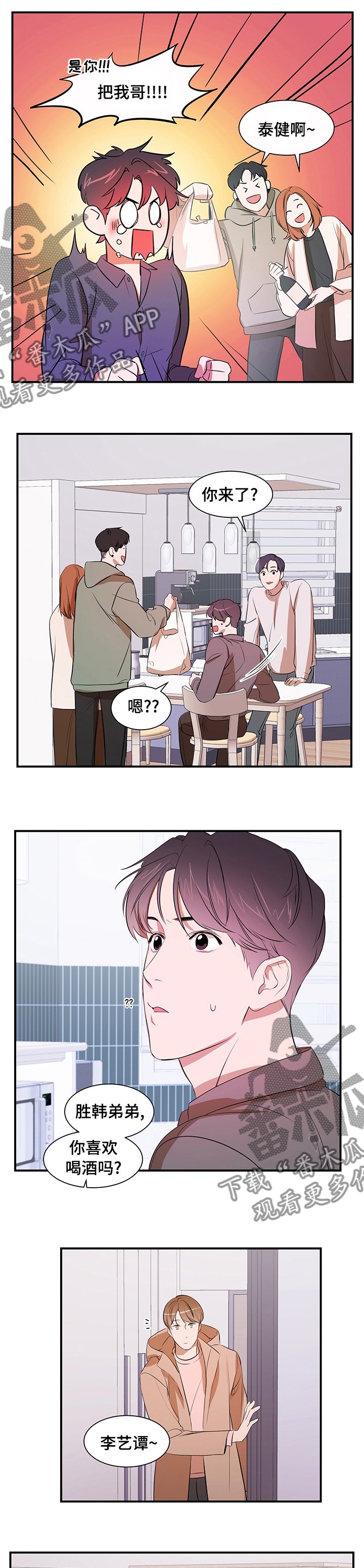 第55章：睡这里吧