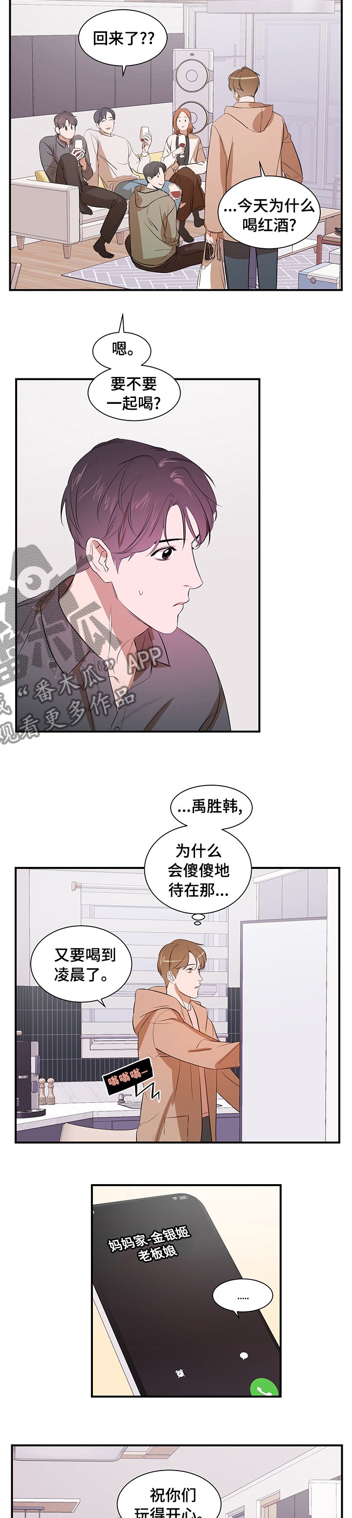 第55章：睡这里吧