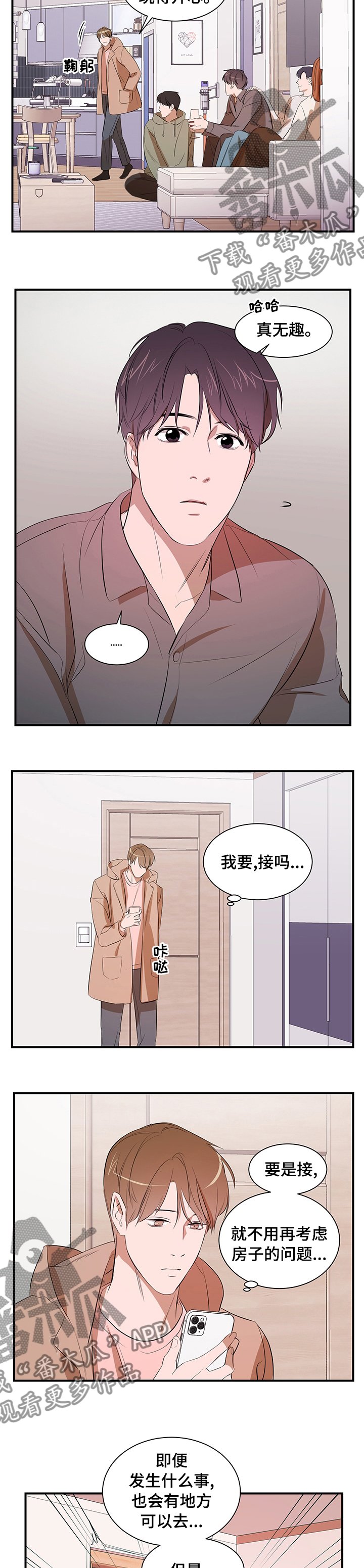 第55章：睡这里吧