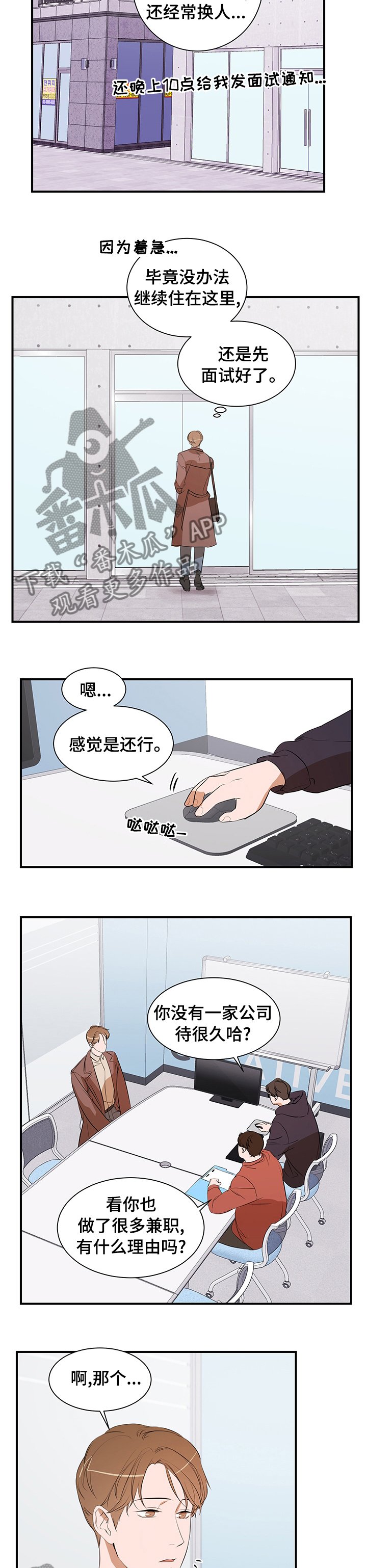 第56章：面试