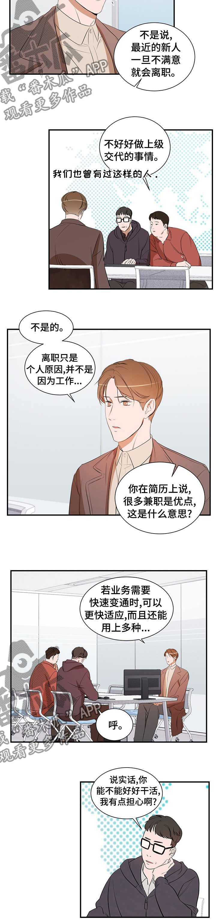 第56章：面试