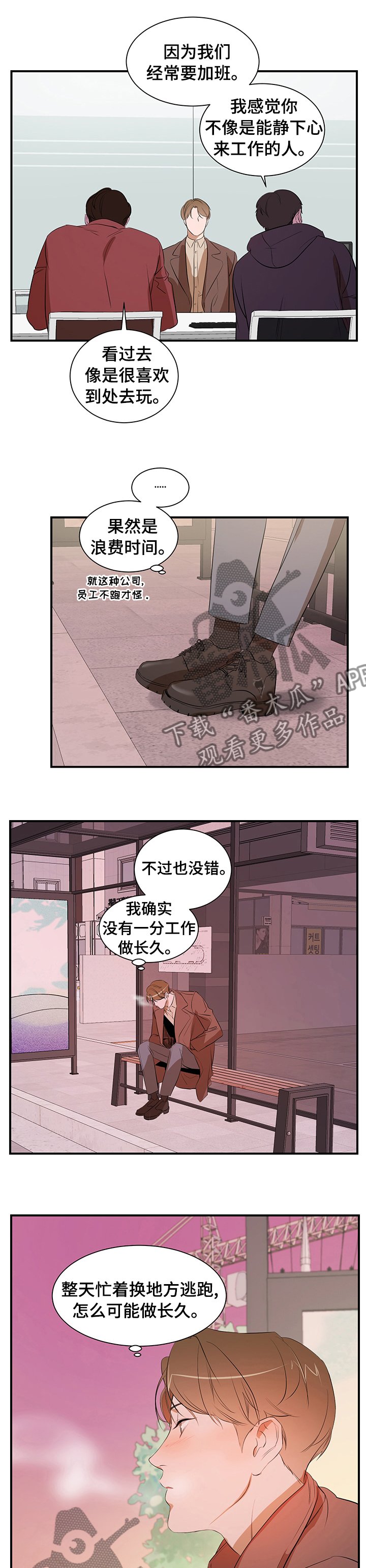 第56章：面试