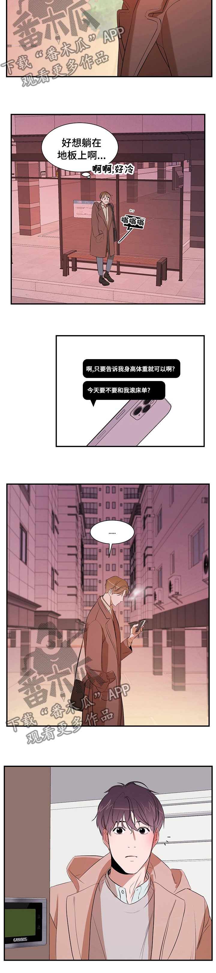 第56章：面试