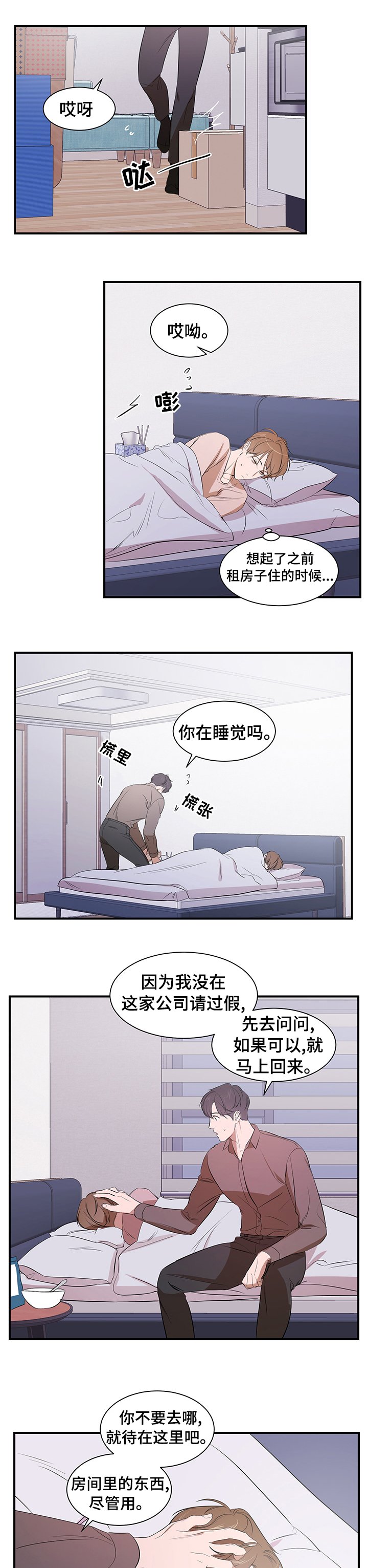 第58章：不想回家