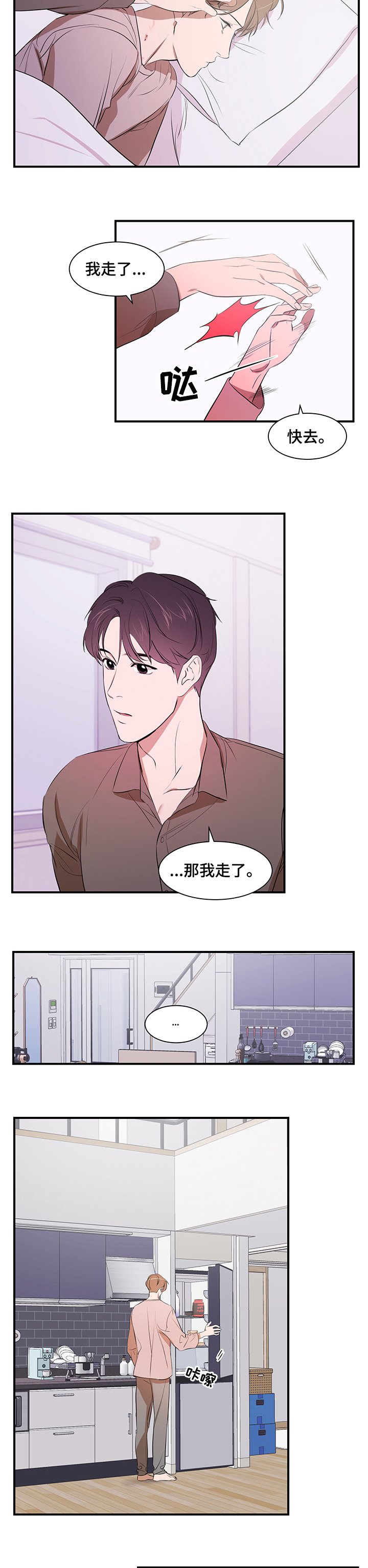 第58章：不想回家