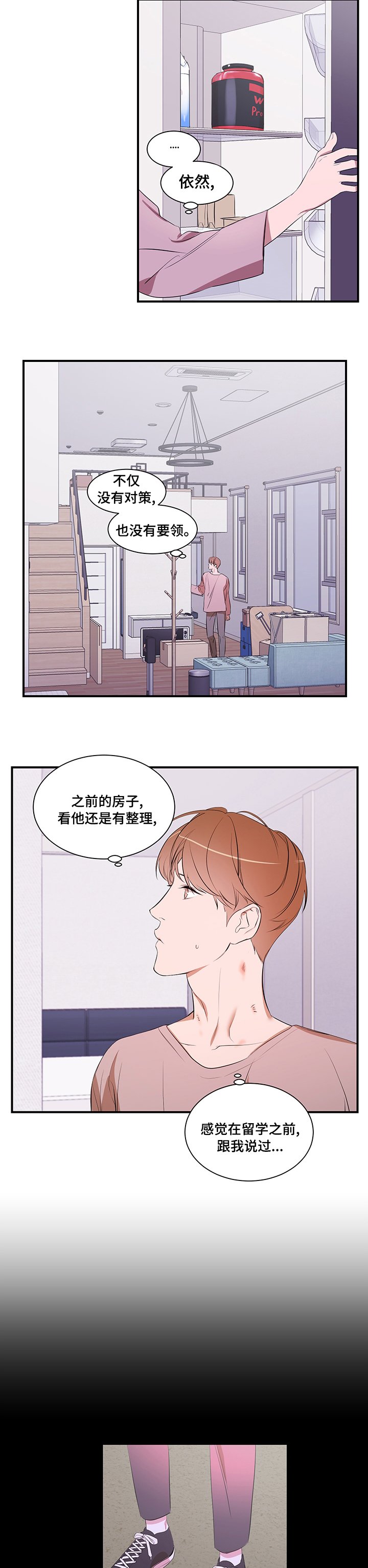 第58章：不想回家