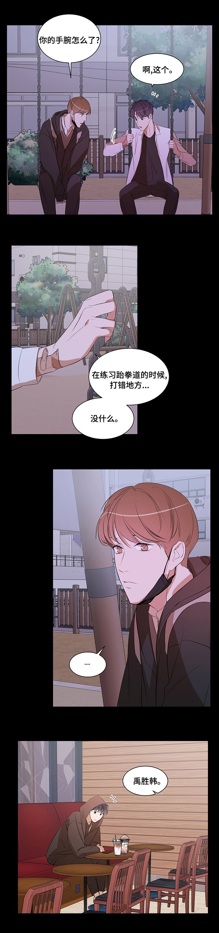第58章：不想回家