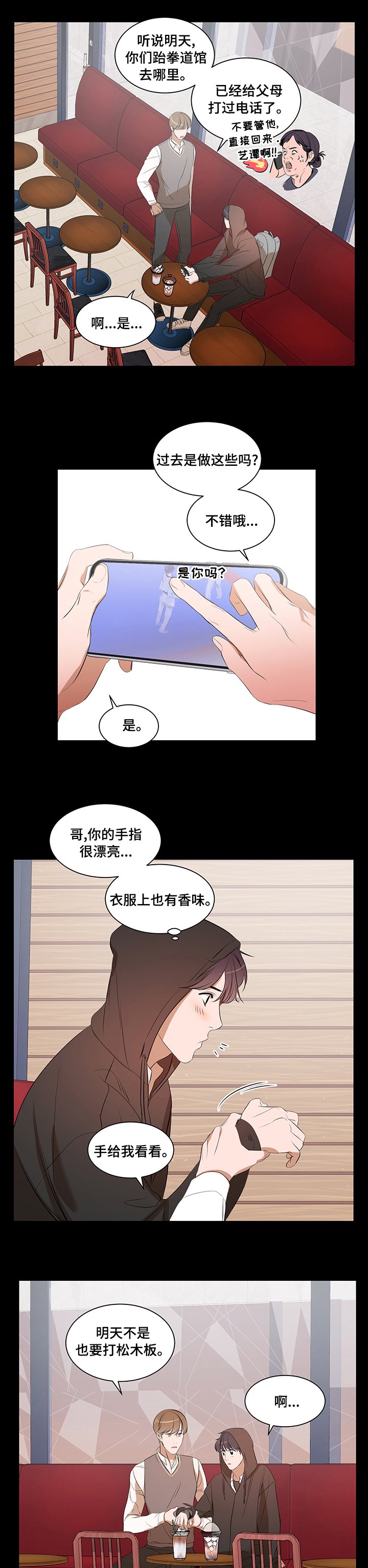 第58章：不想回家