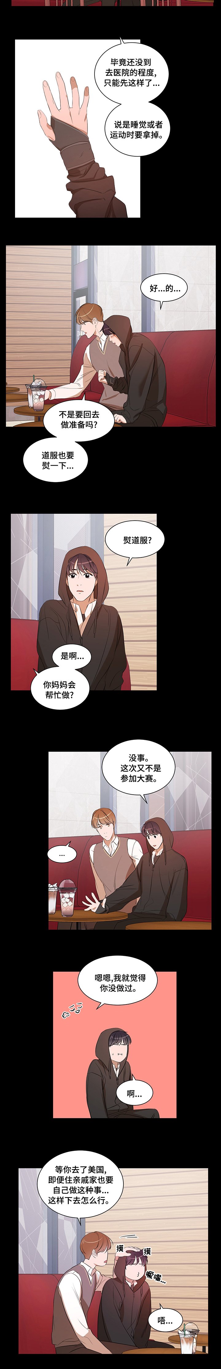 第58章：不想回家