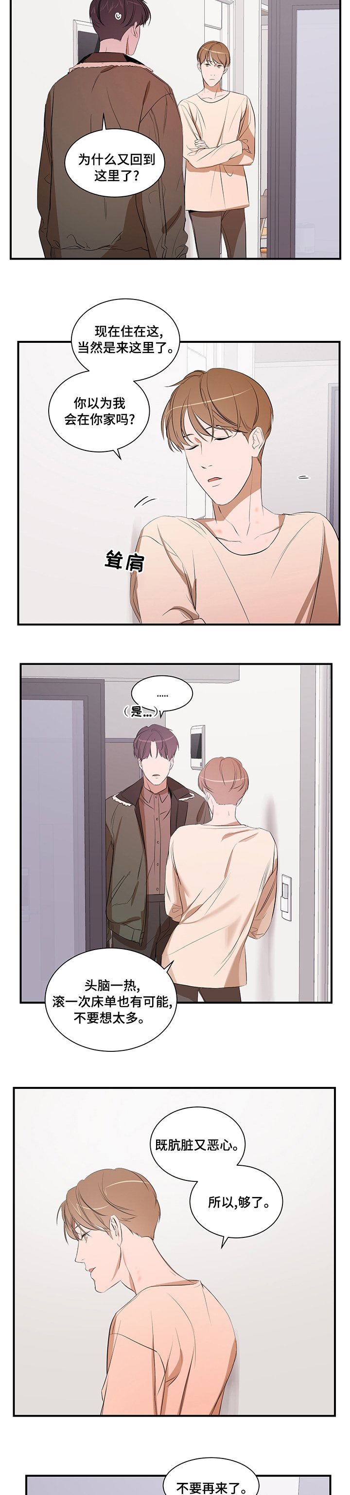 第59章：回家吧