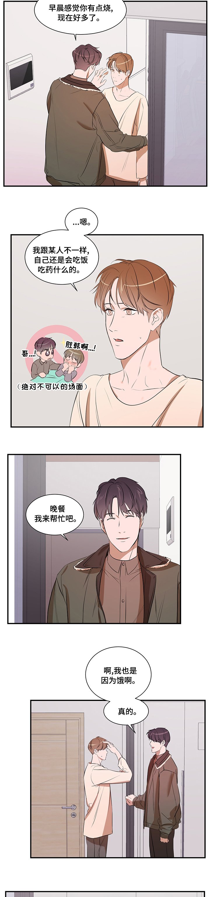 第59章：回家吧
