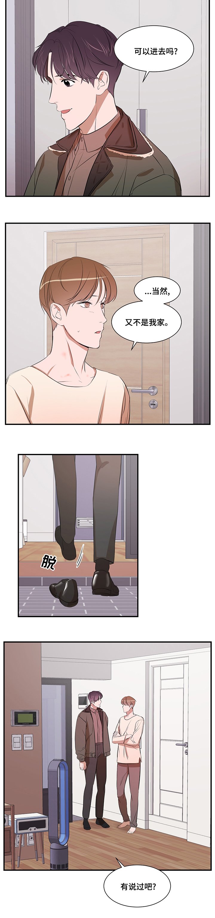 第59章：回家吧