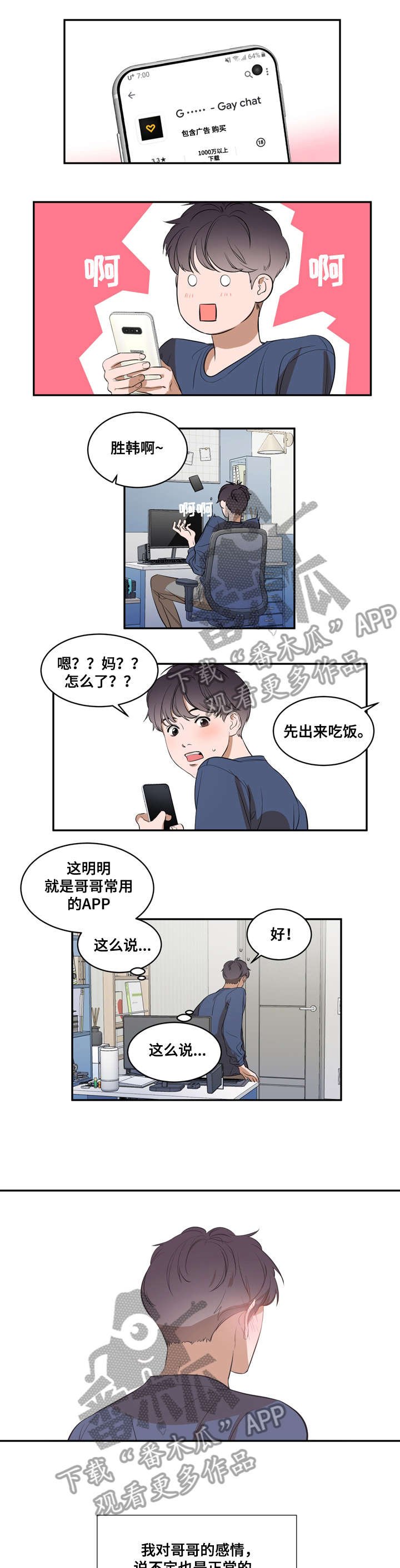 第6章：妈妈