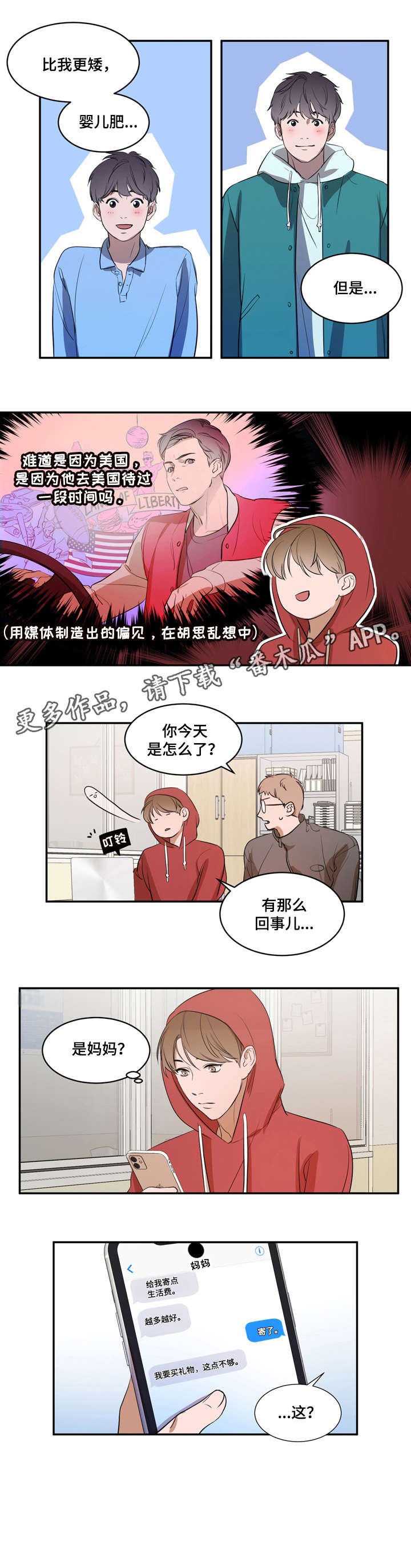 第6章：妈妈