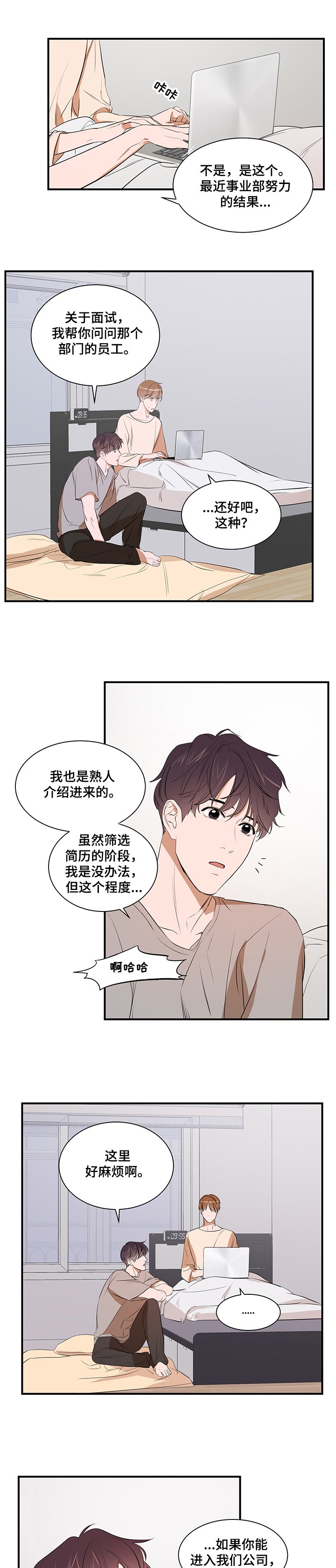 第60章：好想吃了你