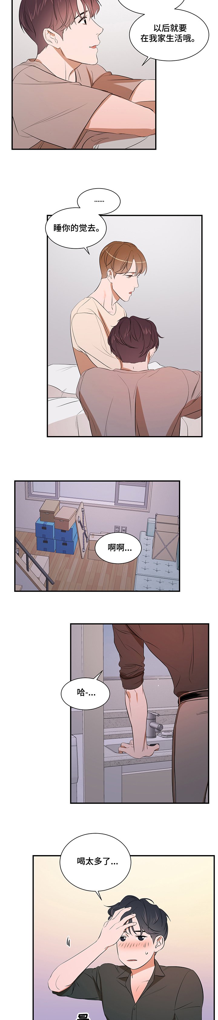 第60章：好想吃了你