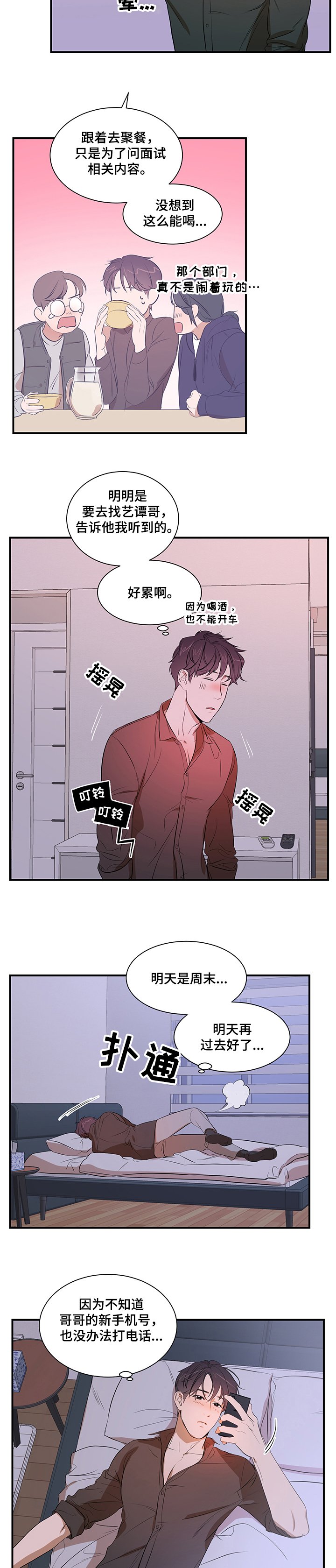 第60章：好想吃了你