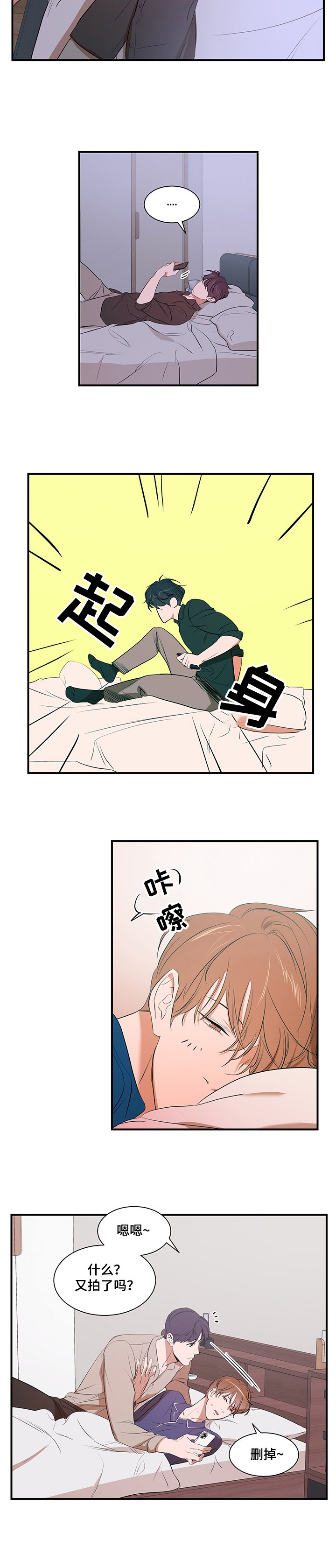 第60章：好想吃了你