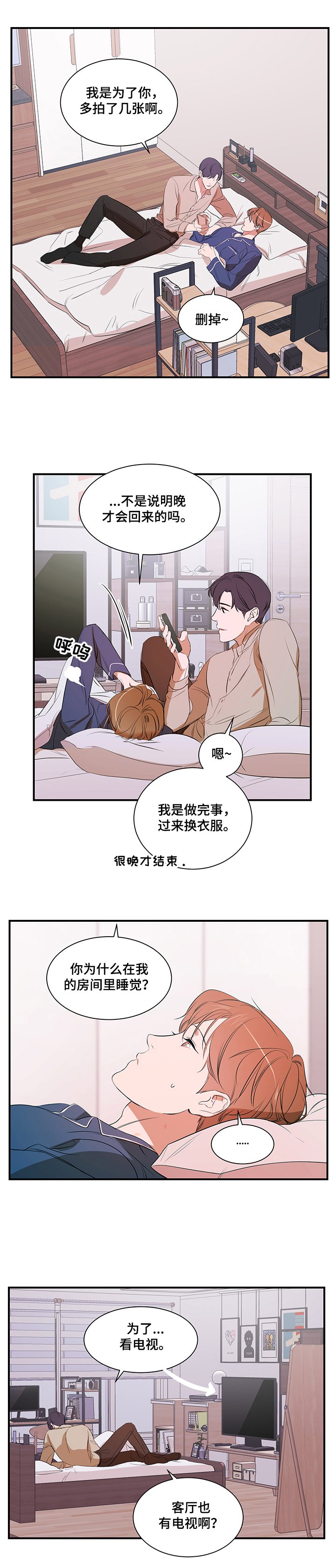 第60章：好想吃了你