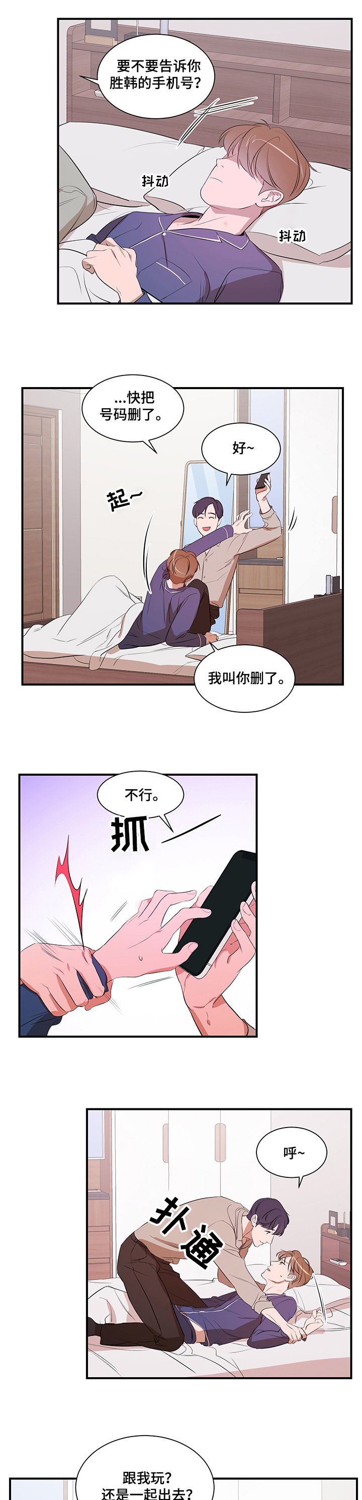 第60章：好想吃了你